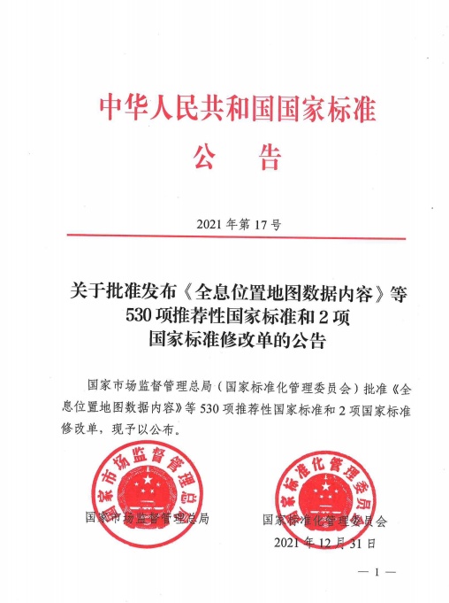 市場(chǎng)監(jiān)管總局于2021年年末發(fā)布了新修訂的《小麥粉》國(guó)家標(biāo)準(zhǔn)（GB/T 1355-2021）